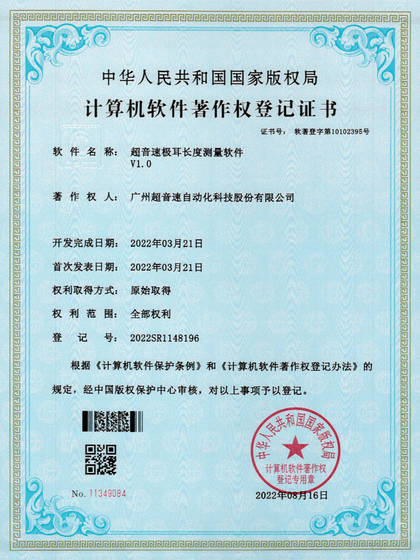 56-28quan官网极耳长度测量软件V1.0