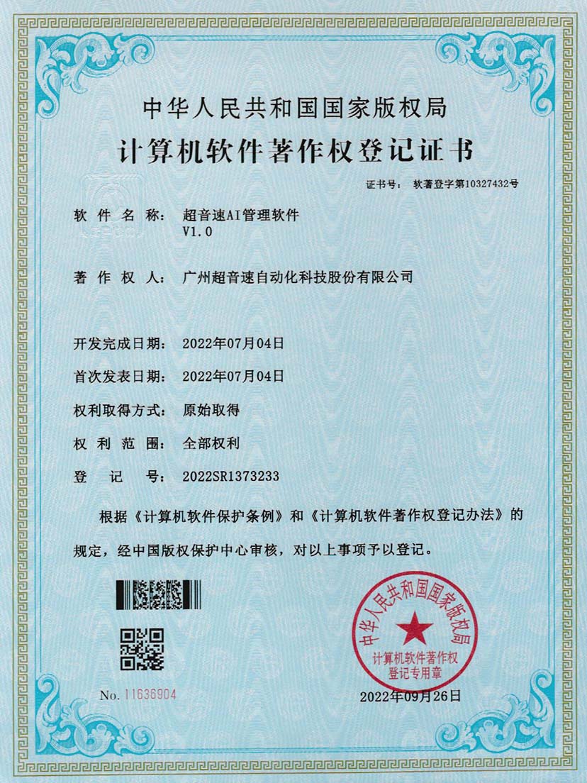 2-28quan官网AI管理软件V1.0