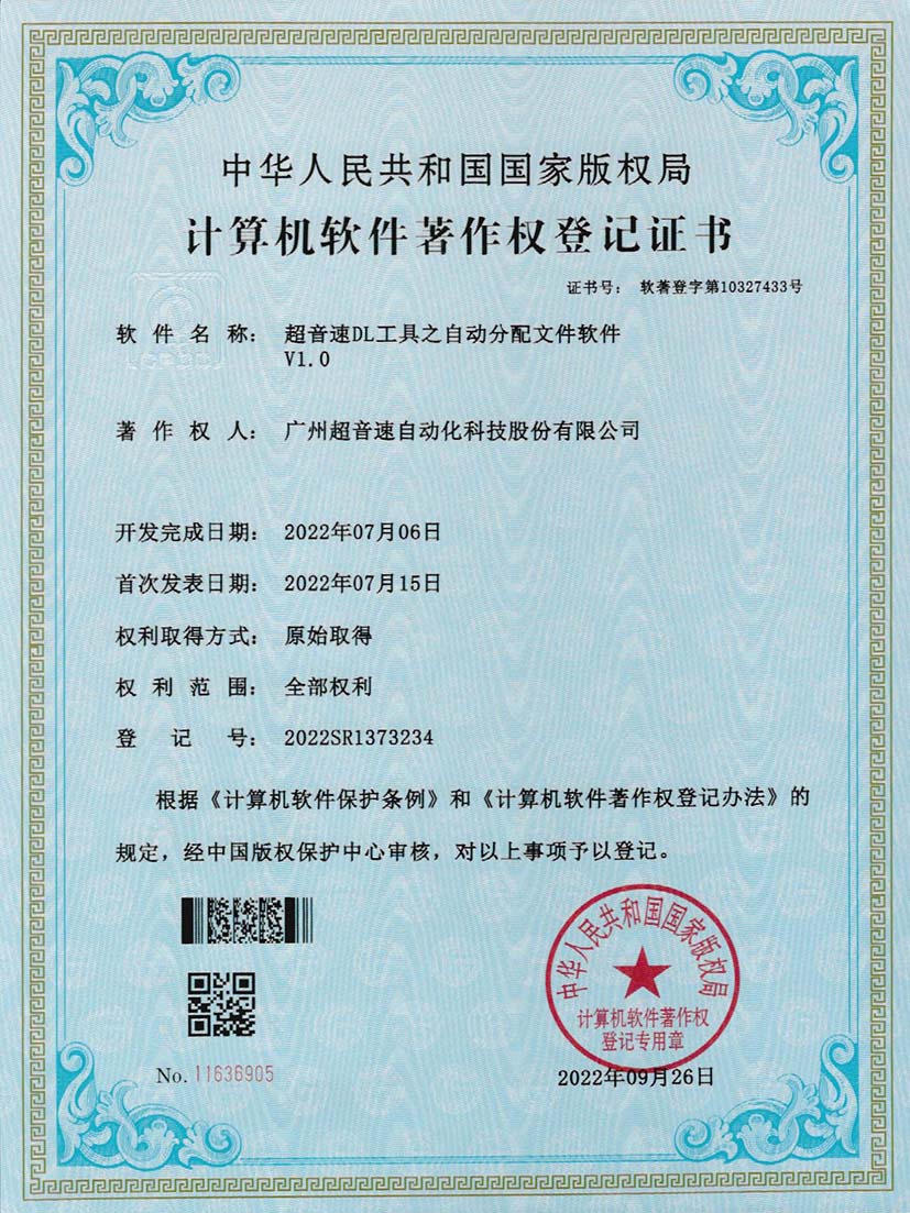 1-28quan官网DL工具之自动分配文件软件V1.0